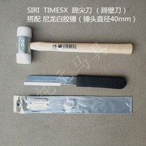 Imported hoof knife Hoof Wall Knife Hammer Knife SIRIUSTIMES Hoof Repair Nail Palm Tool Nylon White Rubber Hammer