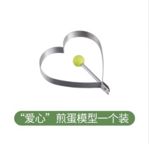 Stainless steel love egg mold