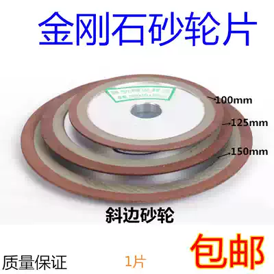 150 125 single-Bevel diamond grinding wheel alloy tungsten steel saw blade tooth grinding wheel