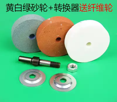 Electric drill variable grinder conversion head grinding wheel grinding head metal Sander polishing machine knife sharpener small sand wheel