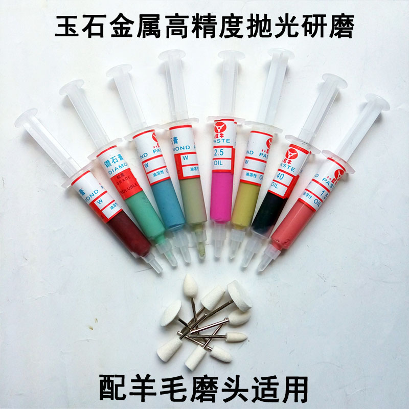 Diamond Grinding Cream Metal Jade Mold Jewelry First phone decorated scratched mirror polished diamond polished paste