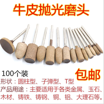 Cowhide grinding head polishing wheel grinding head cylindrical grinding wheel grinding head 3mm jade marble metal electric grinding set