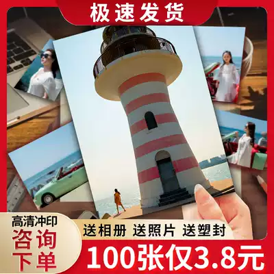 Shanghai washing photo development Polaroid Development photo printing mobile phone drying statue plastic seal 45 6 inch send photo album