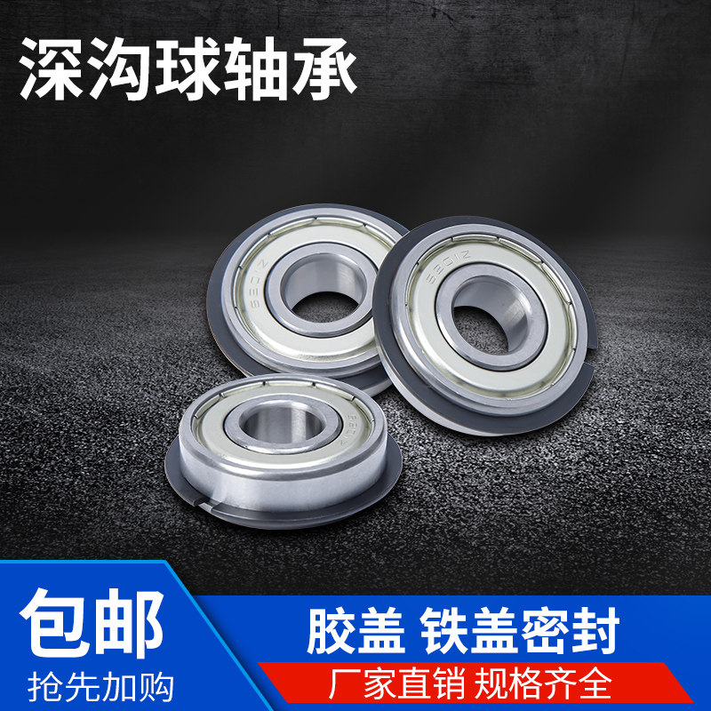 Spot with stop ring circlip groove deep groove ball bearing 6201ZZNR 6201 N