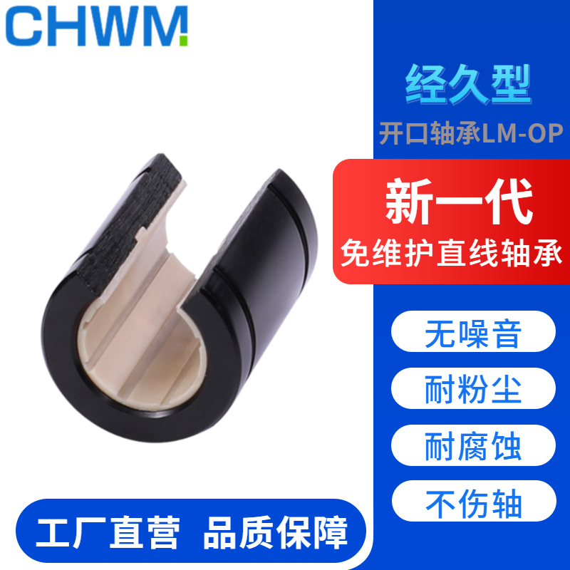 Open linear motion bearing aluminum plastic guide rail slider LM10 12 16 2025 3040 50-OP