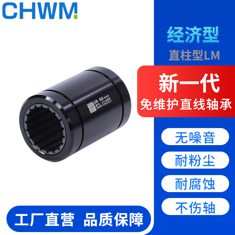 LM Straight bearings 3 4 5 6 8 10 12 13 16 20 20 25 35 40 40 50 free of maintenance UU