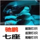 Subaru Chipeng Seven Seats [постоянный стабилизация постоянного напряжения.