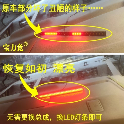 Подходит для Toyota 12th -Generation Crown High -Level Trork Light Led Light Bar Третий тормозный хвост средняя тормозная лампа средняя тормозная лампа