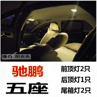 Subaru Chipeng Пятиместный [постоянный стабилизация постоянной стабилизации напряжения модели 5 модели 5] Амбиент белый
