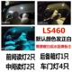Lexus LS460 / 07-10 модель [постоянный ток стабилизации] 9 Установка