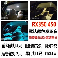 Lexus RX350 450-09-14 [Стабилизирующий постоянный поток стабилизации] 14 Установки