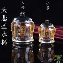 White crystal Holy Water cup Great Sorrow Water Great Sorrow spell Small offering cup for Buddha Cup Guardian Cup Buddha Hall household Ornaments Buddhism
