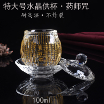 Extra large thickened crystal holy water cup engraved with the apothecarys curse and gold heat-resistant cup transparent water purification cup lead-free crystal cup