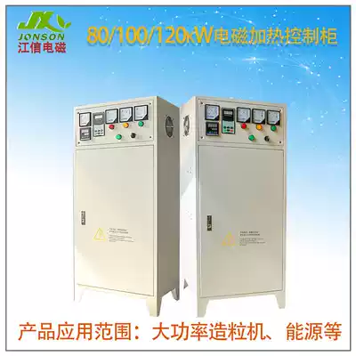 nbsp electromagnetic heating control cabinet nbsp electric heating equipment nbsp 20 30 40 50 60 70 80 100 120kW