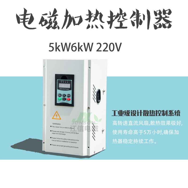 Electromagnetic heating controller Electromagnetic heater Electromagnetic induction heater 2 5 3 3 5 5 6 8KW