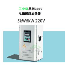 Jiangxin Electronics 단상 220V 전자기 유도 히터