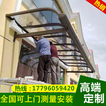 Door canopy outdoor rain-proof courtyard balcony awning custom window canopy eaves home rain ride
