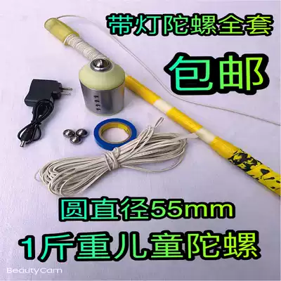 Children's small gyro with light Children under 10 years of age Fitness horse cow Bakelite gyro full set of whip rod whip rope