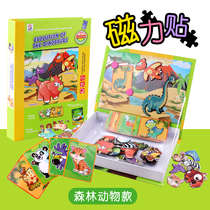 Xiaohongshu with the same early education magnetic book scene puzzle childrens educational toys 1-6 years old baby suitable