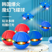 Douyin with the same childrens outdoor magic stepping on the ball UFO foot stepping on the deformation ball sports educational ball toys