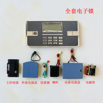  Safe electronic password lock Panel accessories Lock core lock Confidential file cabinet electronic password lock Stroke drive