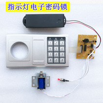  Old safe electronic password lock panel accessories lock lock core large plate 48mm main lock Plum blossom emergency lock