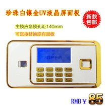 LCD screen Electronic password lock Electronic panel safe Electronic panel lock accessories Main lock Emergency lock handle