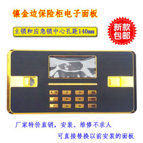 Safe electronic password cabinet lock LCD screen panel accessories Lock core lock Handle handle Main lock Emergency lock