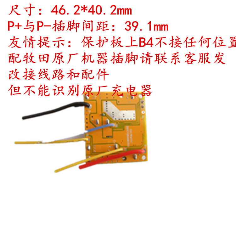 Công cụ pin lithium ba bốn năm sáu chuỗi 12,314.4v16.8v18v21v68v88v Pin lithium bảng bảo vệ Makita - Phần cứng cơ điện