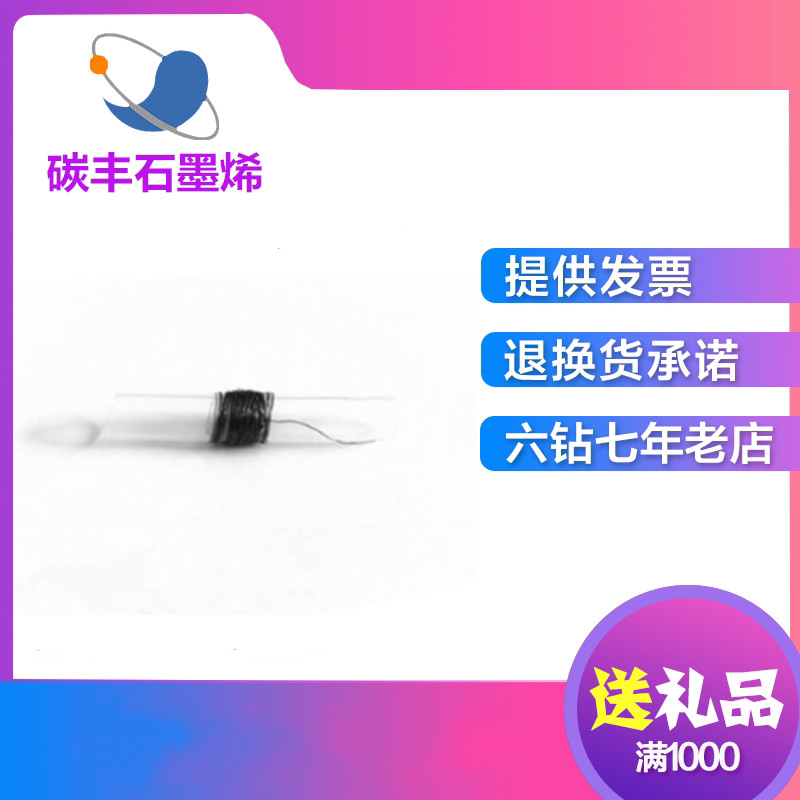 场发射碳纳米管纤维直径60um清华大学博士技术碳纳米管纤维线开票