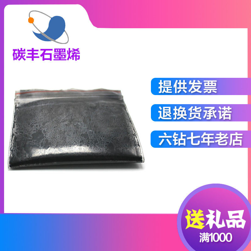 短羟基化多壁碳纳米管粉末 长度0.5-2um短多壁碳纳米管粉末开发票