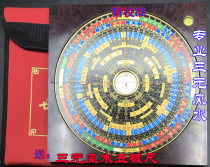 Professional high-precision 5-inch 8-inch ternary feng shui compass gossip compass send ternary feng shui layout ruler