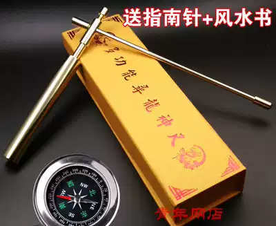 Pure copper solid feng shui Dragon ruler holding Yang Gong compass Dragon stick 21CM sensitive multi-function Dragon God ruler