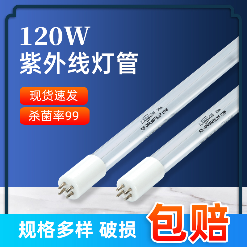 Water treatment sterilization lamp GHO48T5L 4 KANADON UV sterilization lamp overflow