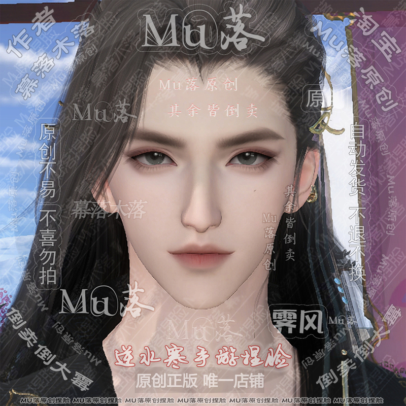 【Mu落原创-霁风】Mobile Game Justice Online Mobile Game Male Character Customization, Deep Affection and Elegance, Video Shows Side View 【Mu落原创-霁风】Mobile Game Justice Online Mobile Game Male Character Customization, Deep Affection and Elegance, Video Shows Side View