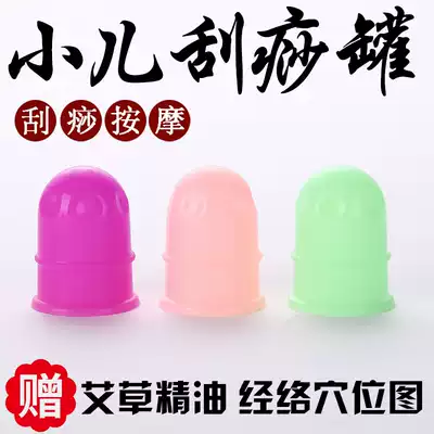 Children's scraping cans, children's cupping silicone cans, negative pressure vacuum household cupping children massage massage