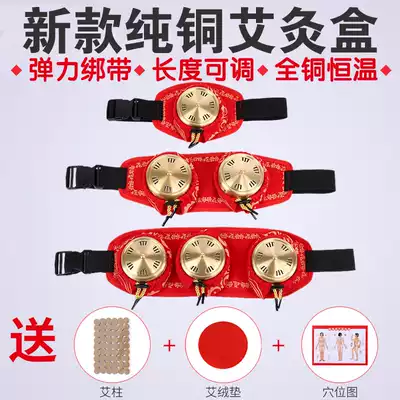 Moxibustion box pure copper walkaround moxibustion moxibustion device household whole body leg knee waist moxa box moxibustion pot