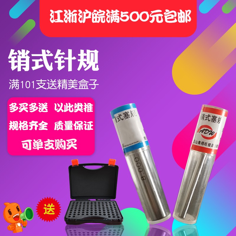 Needle-pin-pin-quantity-quantity bar-precision needle Test rod 0 10~20mm 0 01