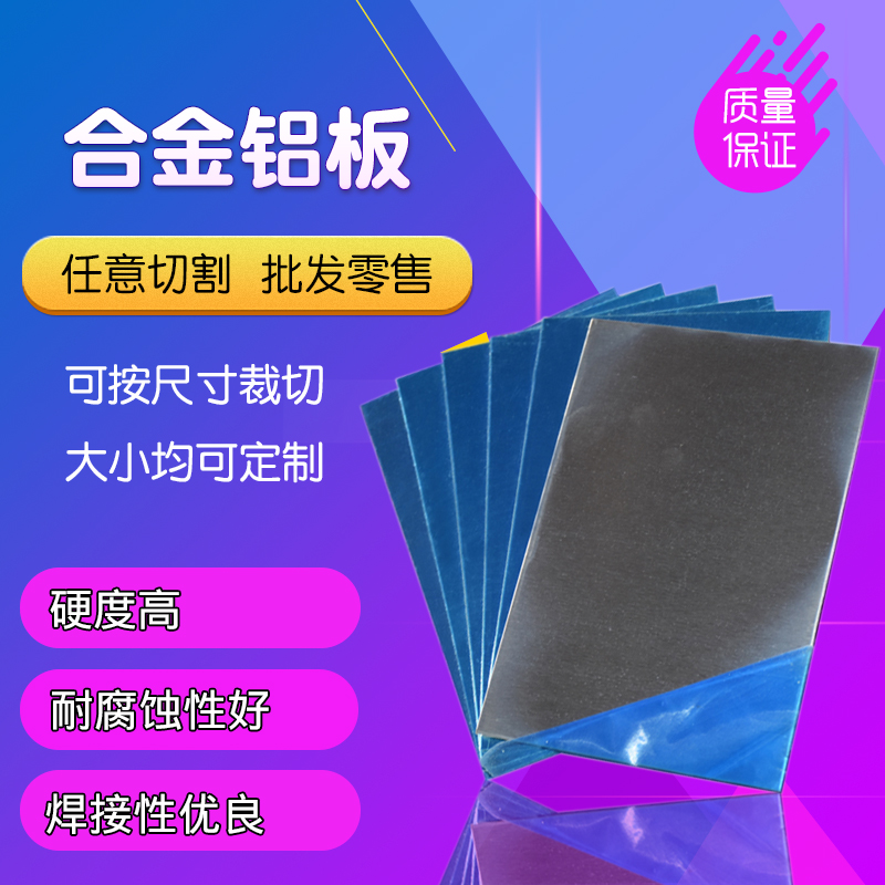 6061 drawing aluminum plate DIY model thin aluminum plate 0 5mm 0 8mm 1 0mm-6mm
