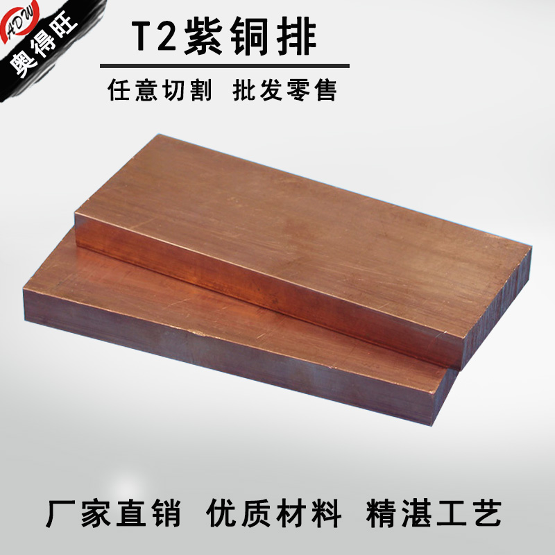 TMY Bus Bronze Rubber Copper Row Copper Blade Copper Bus Copper Masters