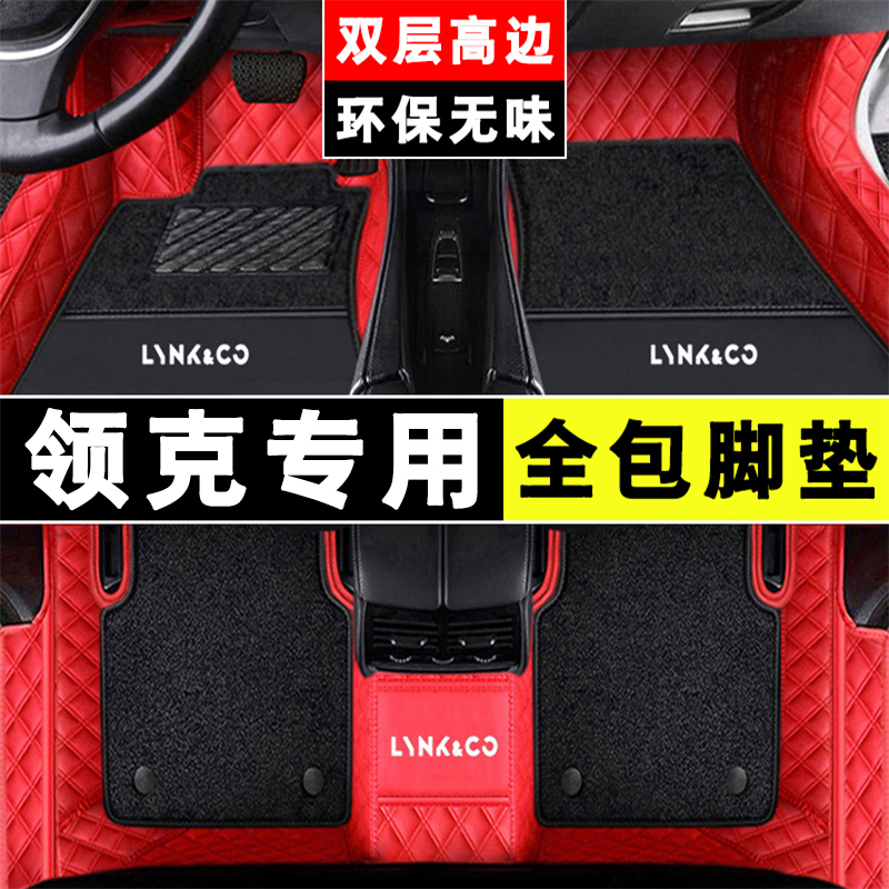 Suitable for collars 01 02 03 05 06 08 09 09 Special footbed full-bag threshold full surround car footbed-Taobao