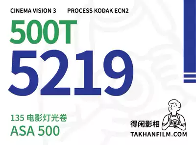 takhanfilm split Kodak 5219 500T professional film color negative film (fresh date