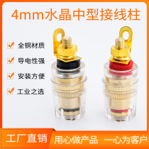 Jieyu copper short crystal transparent terminal sound engineering panel speaker holder 4MM a price