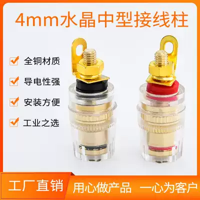 Jieyu copper short crystal transparent terminal sound engineering panel speaker holder 4MM a price