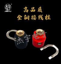 Jieyu 200A pure copper terminal M8 inverter special head terminal block high temperature resistance terminal terminal terminal