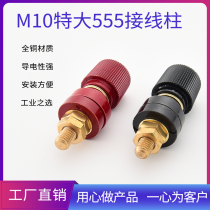 Extra large 555 full copper post Terminal copper rod 60mm terminal M10 * 60 welding machine inverter terminal end
