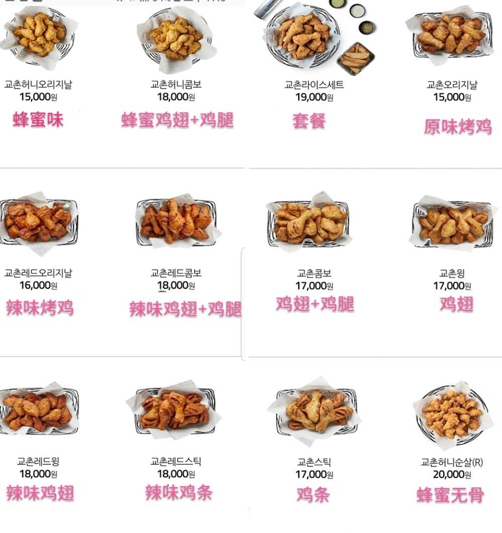 Korean takeaway order Korean food Japanese cuisine Chinese cuisine fried chicken beer pizza birthday takeaway ethnic momo