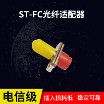 ST to FC All-metal Fiber Optic Adapter Coupler flange