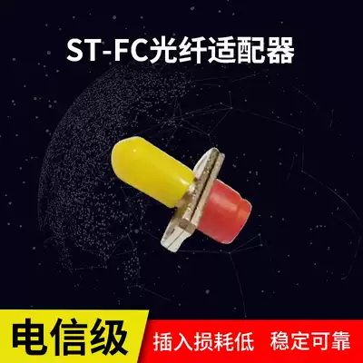 ST to FC all-metal fiber adapter coupler flange