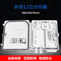 12 Core Sub-fiber Box for Foreign Trade